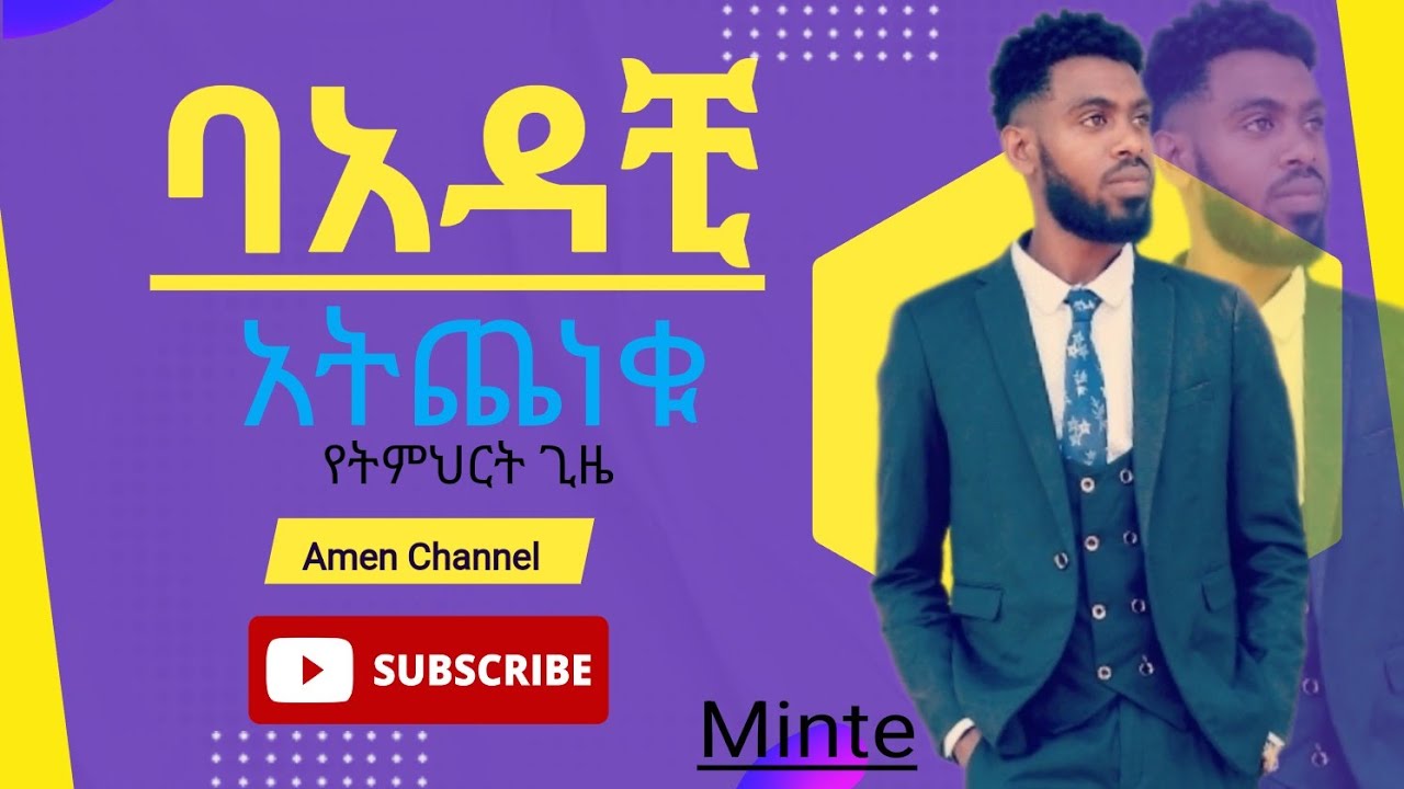 Amen Channel