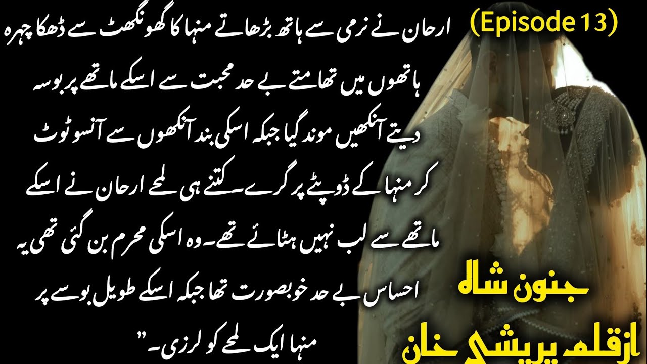 Minhaan's Nikkah❤️_Junoon e Shah_Parishay Khan_Epi 13_Childhood Nikkah based Romantic Novel 