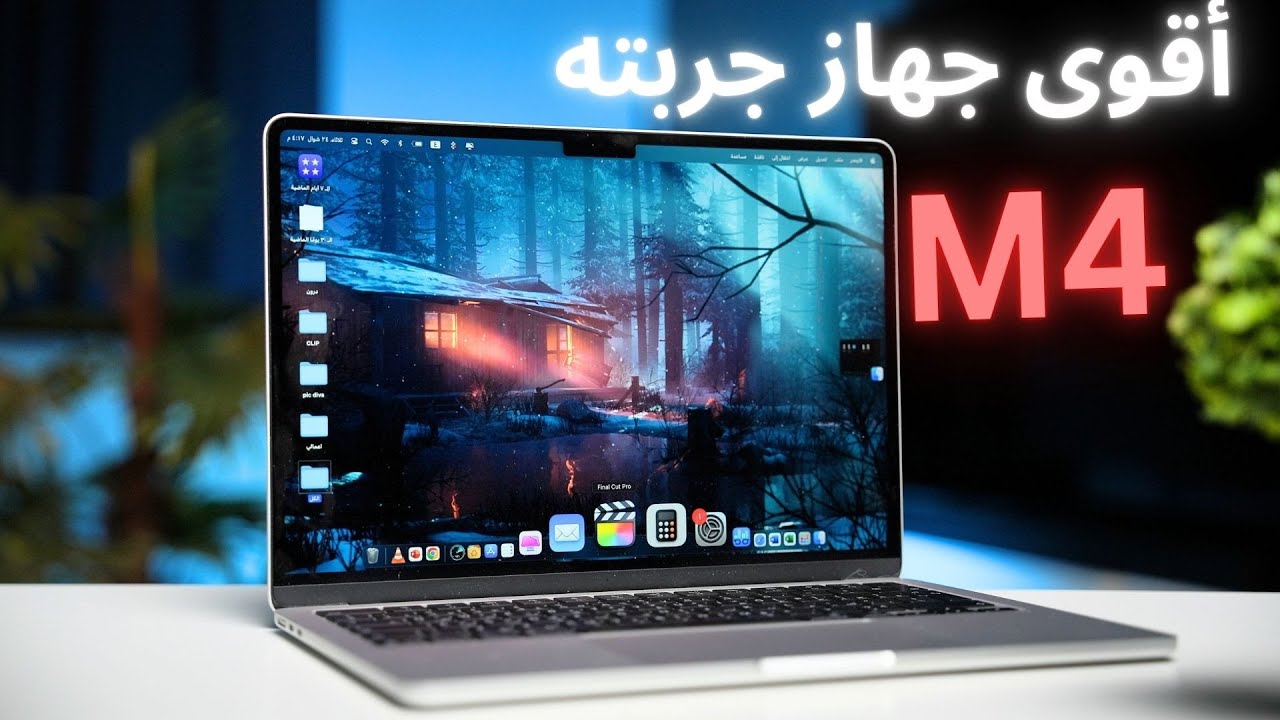 ماك بوك اير M4 بعد شهر من الاستخدام | غلطتي في الإختيار ..