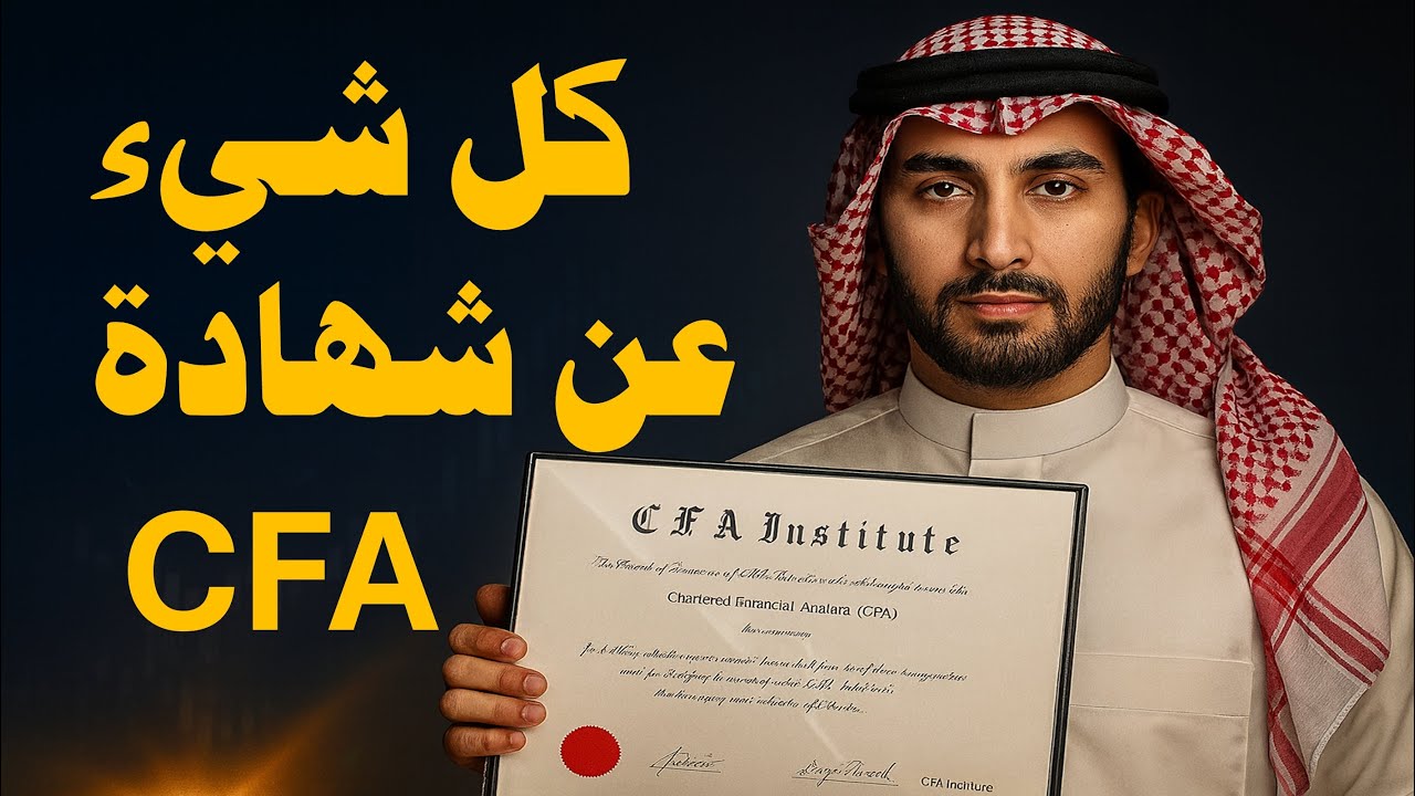 لن تصدق: شهادة واحدة توصل راتبك 50000 ريال