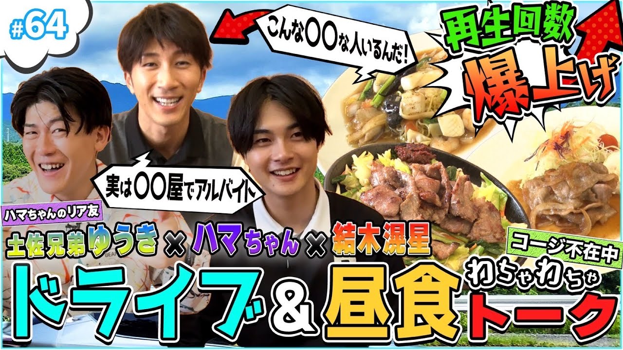 #64【ドライブ🚗＆ランチ🍽】ゆるっといこう‼️リア友とのプライベートトーク✨