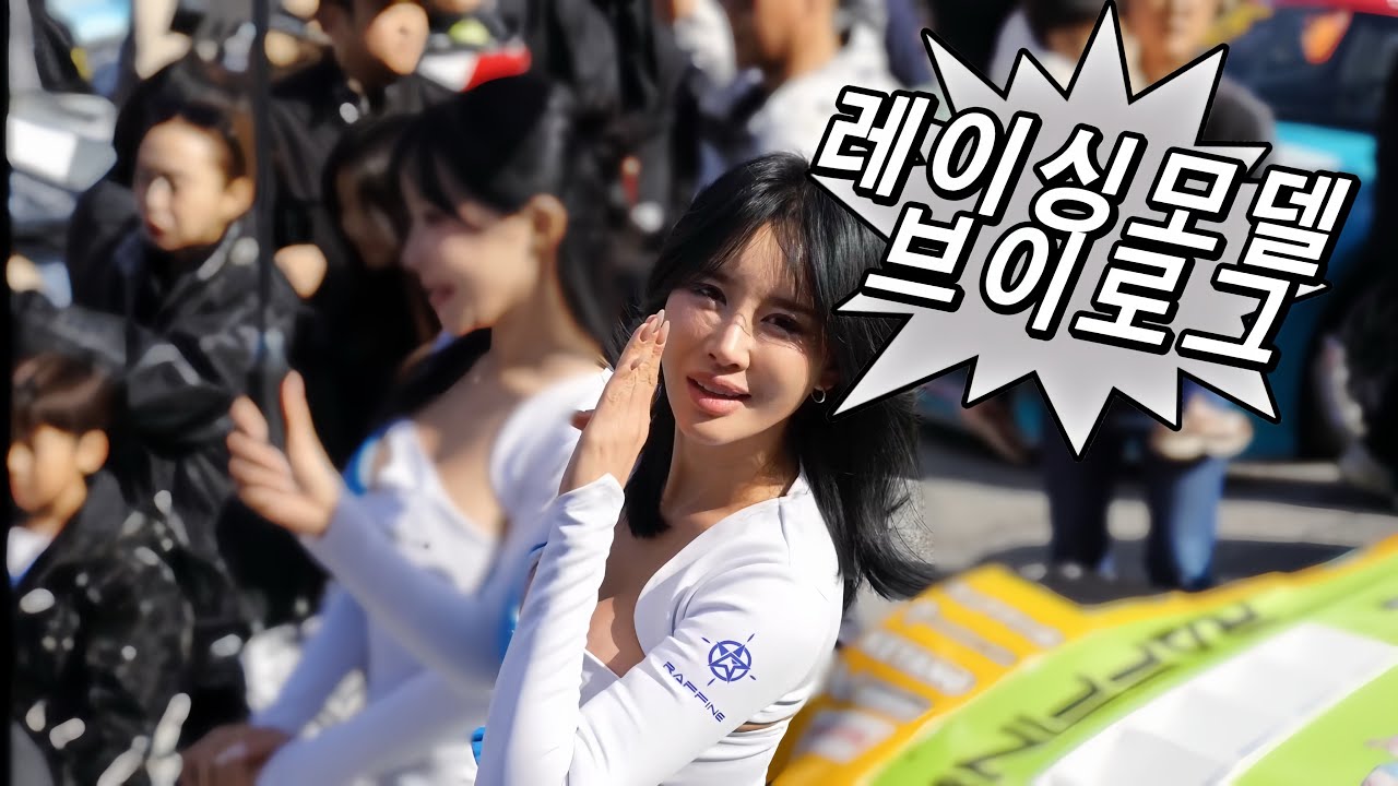 서킷에서의 하루 ♡ 
