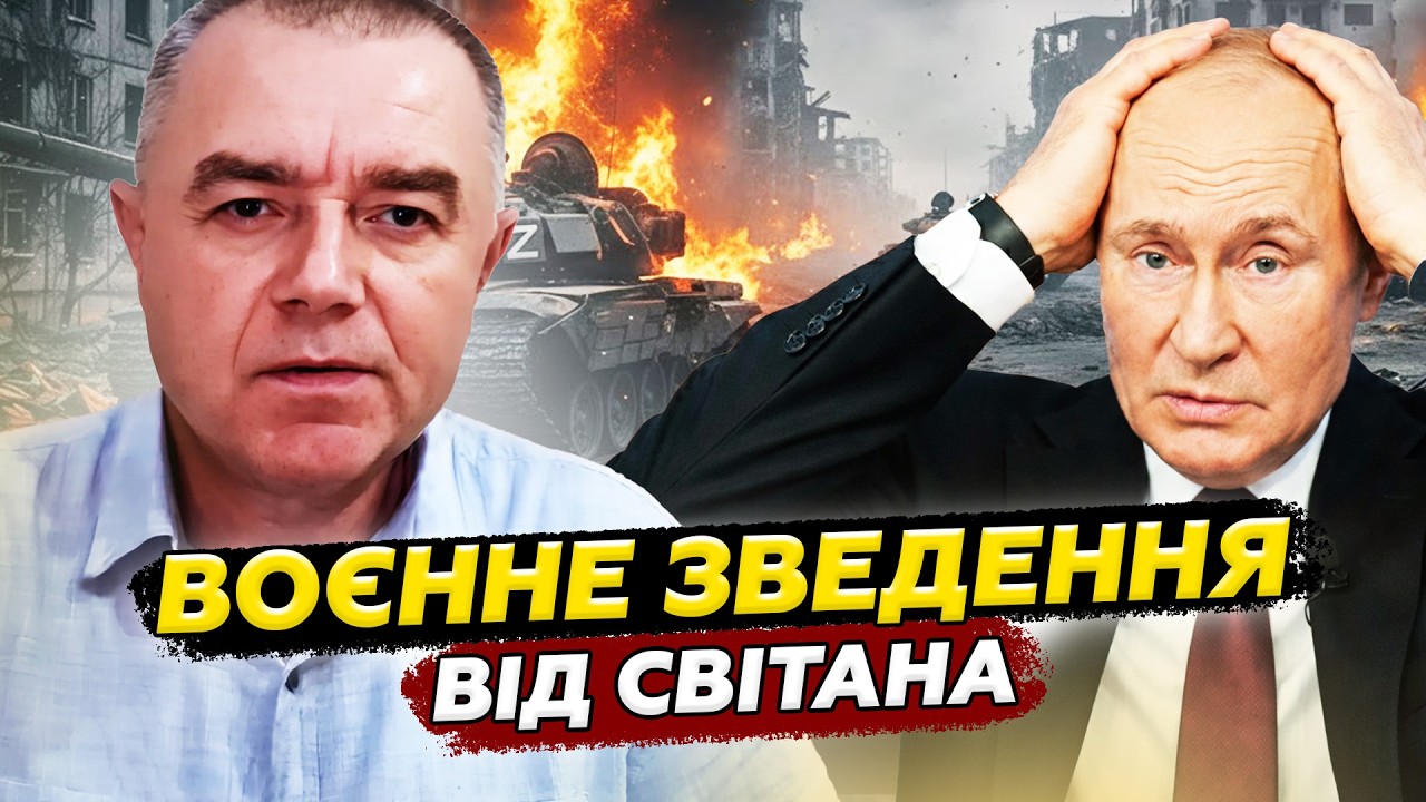 СВІТАН: Путін ЗАВИВ, коли побачив ЦІ КАДРИ! Секретний об’єкт – НА ДРУЗКИ. Втрачено БЕЗЦІННІ розробки