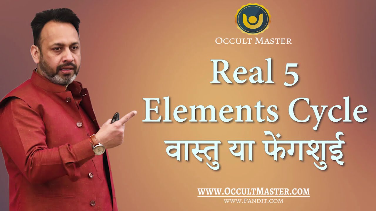 Real 5 Elements cycle ? Vastu or Fengshui - वास्तु या फेंगशुई के 5 तत्व