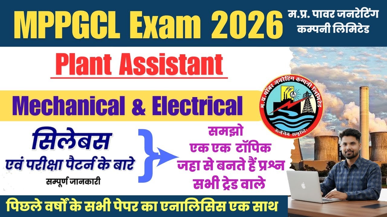 MPPGCL Exam Date & Detailed Syllabus 2026 | MPPGCL PLant Assistant Exam Syllabus | MPPGCL Exam Date