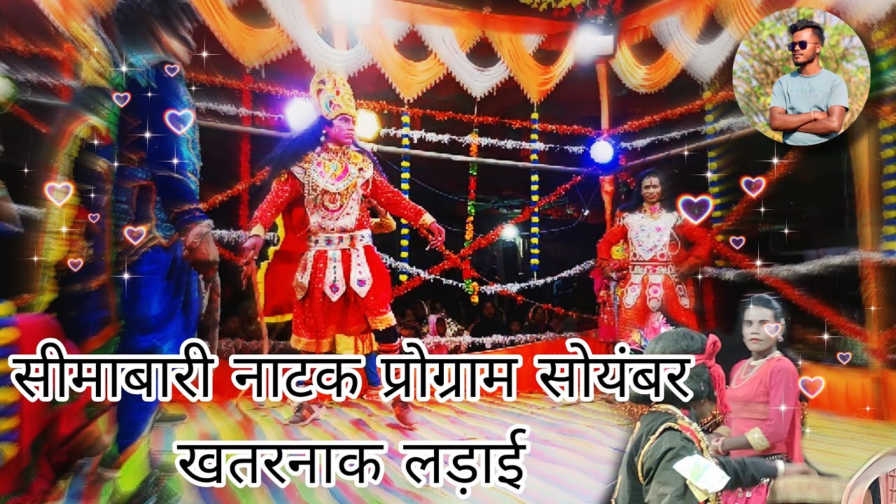 Shimabari natak vedeo 2025 | Spera babu kr shap 🐍| Soyambar khtranak ladai😱 Cg Natak Deori 