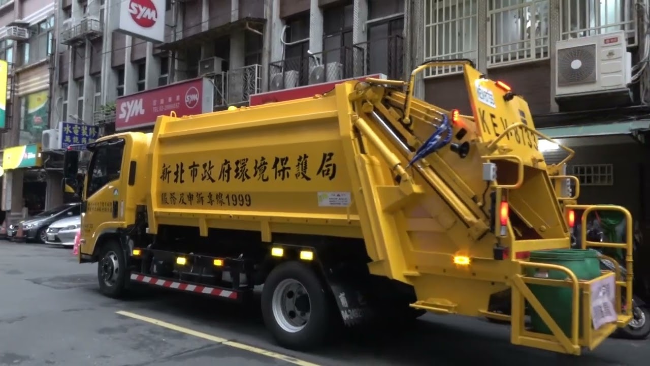 新北市環保局垃圾車KEV-8733垃圾車沿線播音收運Taiwan Garbage Truck in New Taipei city，Taiwan (ゴミ収集車、대만 쓰레기차 )