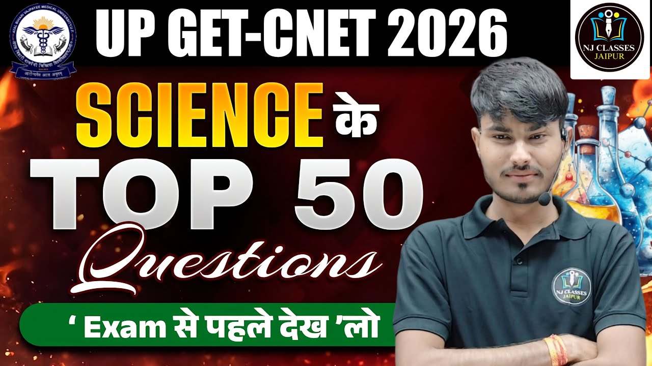 UP GET-CNET 2026 | Science Special Class 🔥 | Physics Chemistry Biology | Top 100 Questions