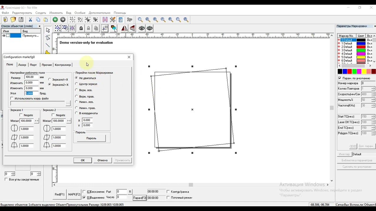 EzCad 2.0 настройка под линзу. Краткий обзор параметров.