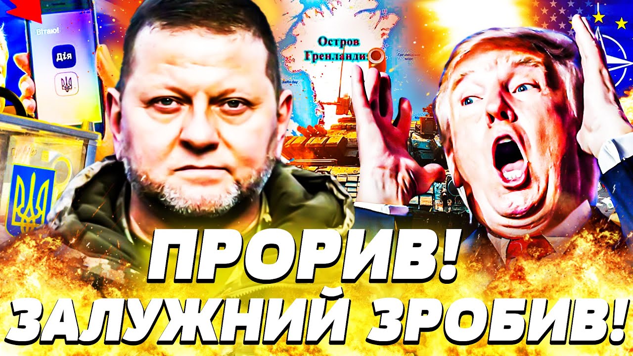 ⚡️СЕНСАЦІЯ! ЗАЛУЖНИЙ УВІРВАВСЯ ЗАЯВОЮ! ПОЛІТИЧНИЙ БАБАХ: УКРАЇНЦІ В ШОЦІ! |Пекельна точка