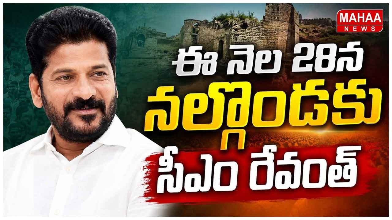 CM Revanth Reddy Nalgonda Tour Updates: CM Revanth to Visit Nalgonda on the 28th of This Month | ...