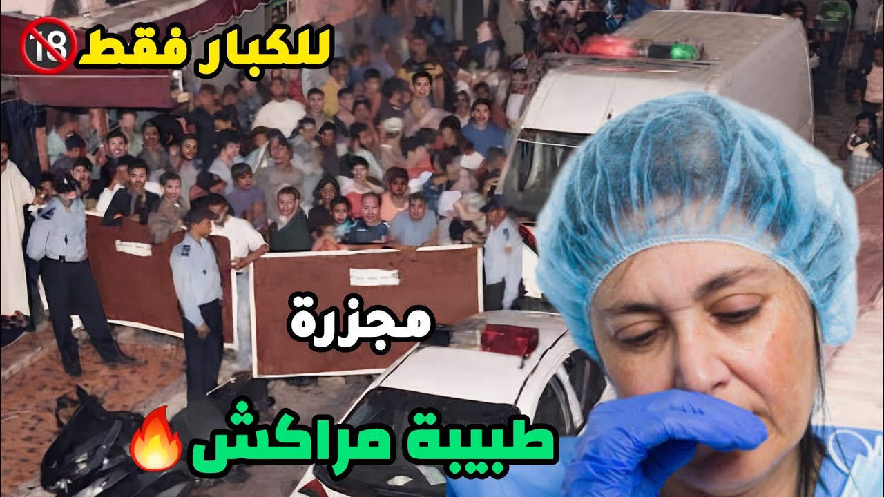 شوف🔥هادشي لي كان كايتسناها مكانش على البال صدمة خلات الجيران مصدومين حتى واحد ماصدق النهاية غاتبكيك!