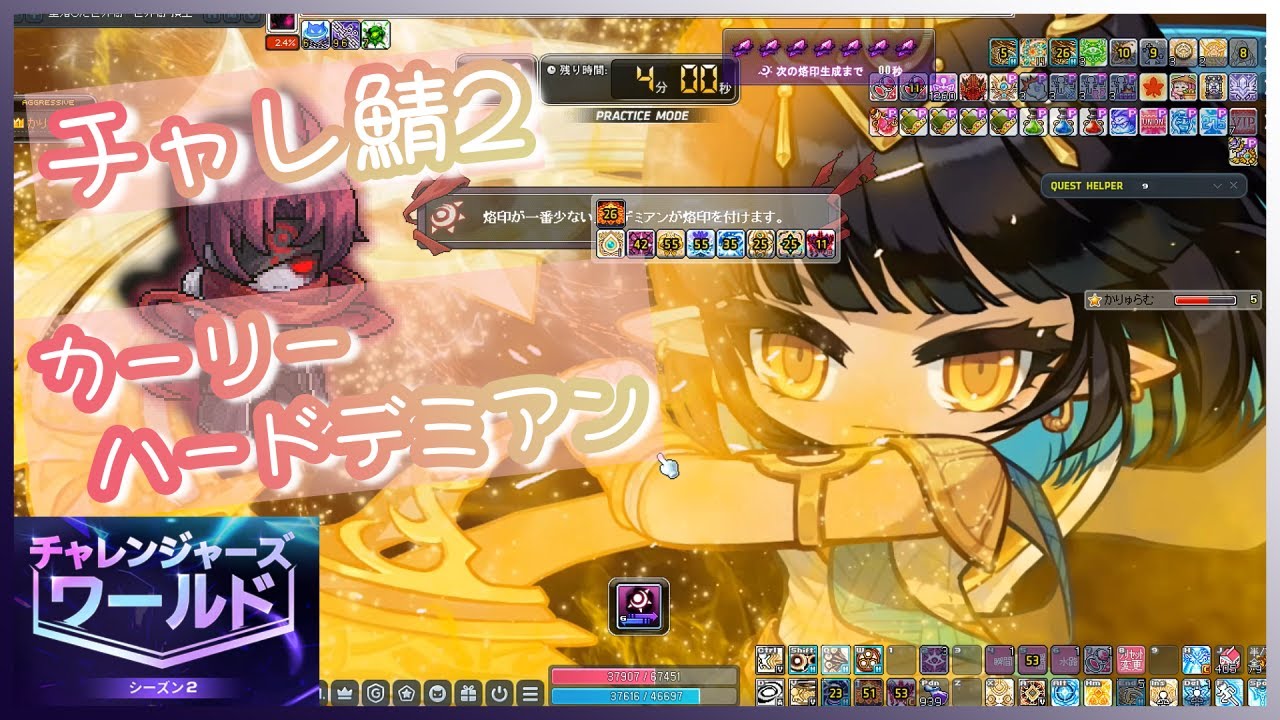 【チャレ鯖2】Lv.264 カーリー ハードデミアン ソロ【メイプルストーリー】