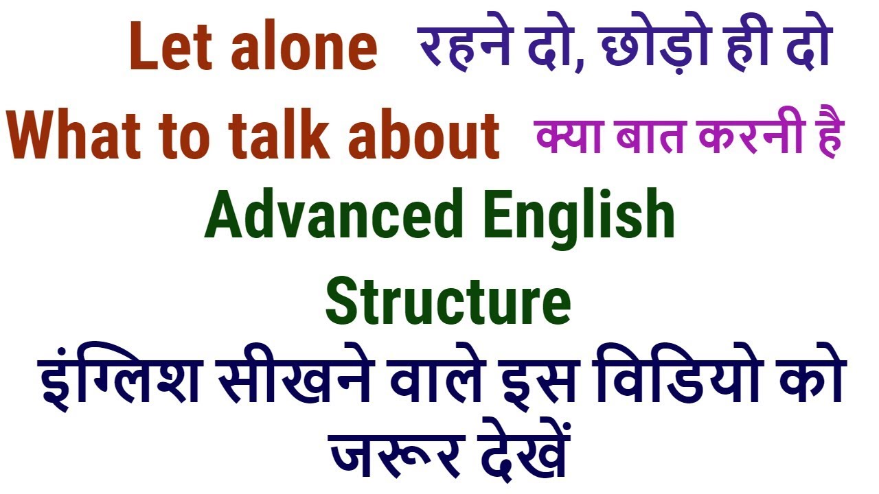 Advanced English Sentences in English Grammar in hindi - Advanced English Phrases in Hindi