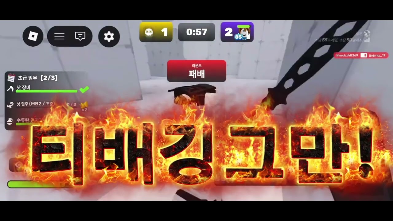 라이벌티베깅 참교육ㅋㅋ😂