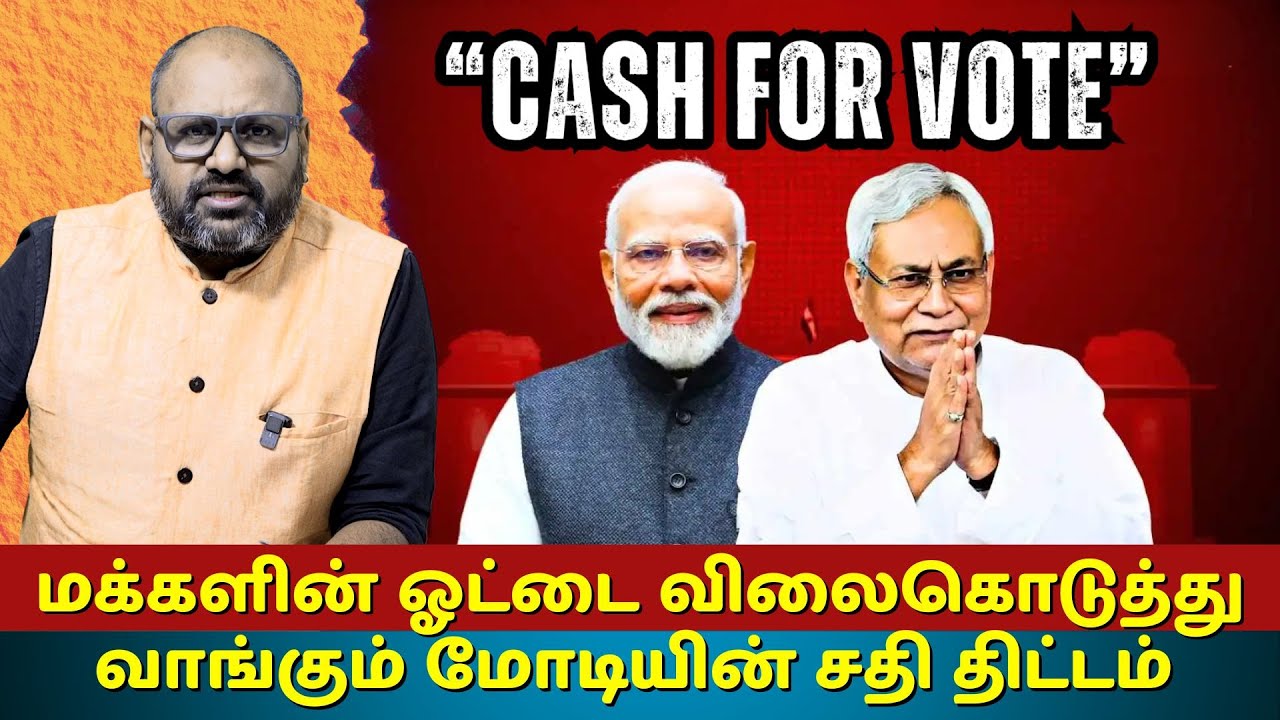 Was Bihar Election 2025 Bought with ₹10,000 Cash? | Mukhyamantri Mahila Rozgar Yojana Exposed