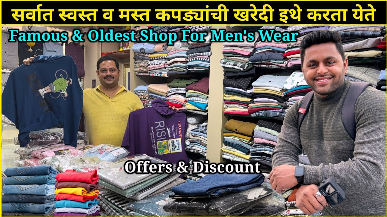 सर्वात स्वस्त व मस्त कपड्यांची खरेदी😍Men's Wear At Budget Rate | Rupmani Men's Wear #Cloth #Shopping
