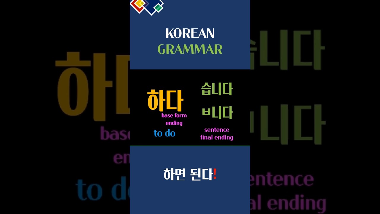 #koreanlanguage#koreangrammar#intermediatelevelofKorean