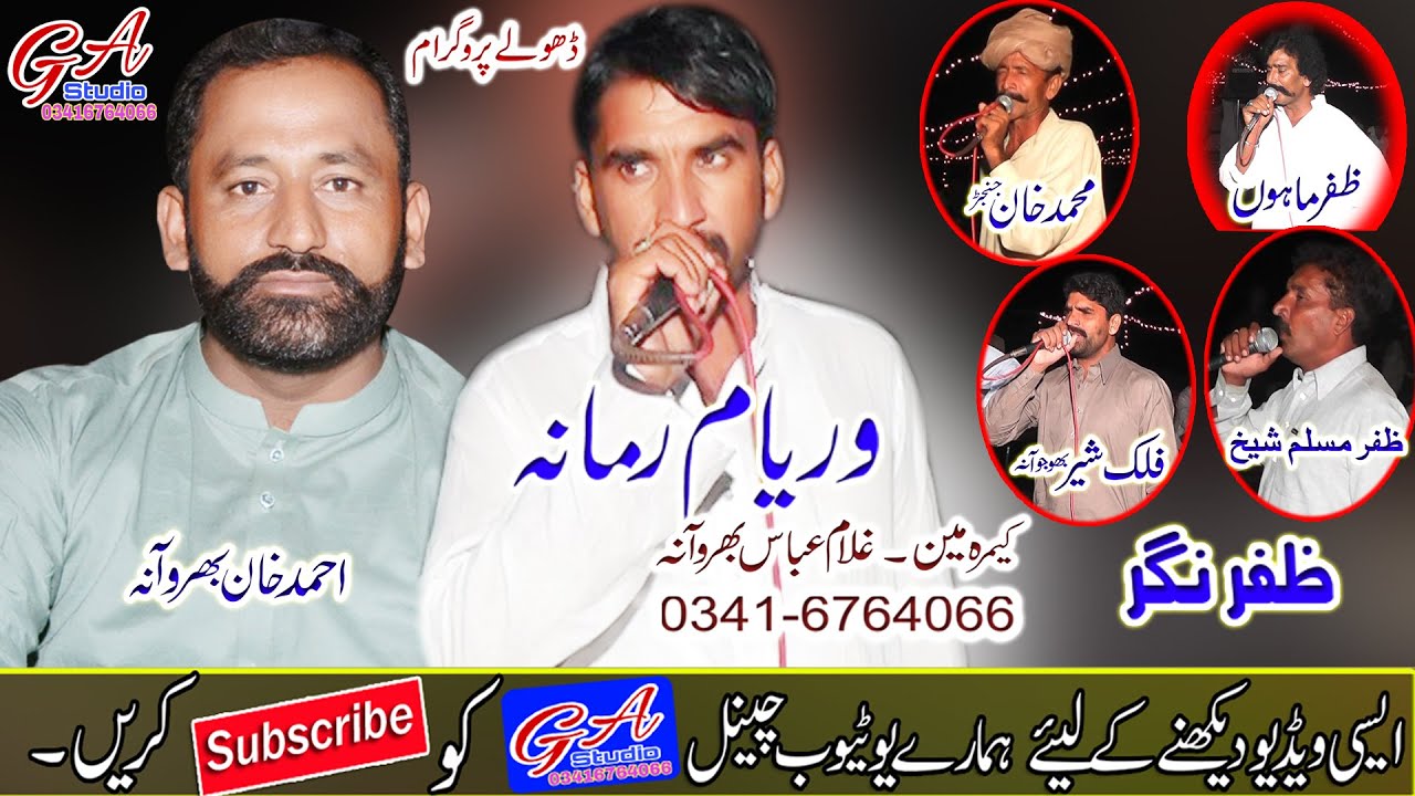 Waryam Ramana  | Ahmad Khan  |Dholey  |Panjabi Dholey  |Zafar Mahon  |Falak Sher  | Ga Studio