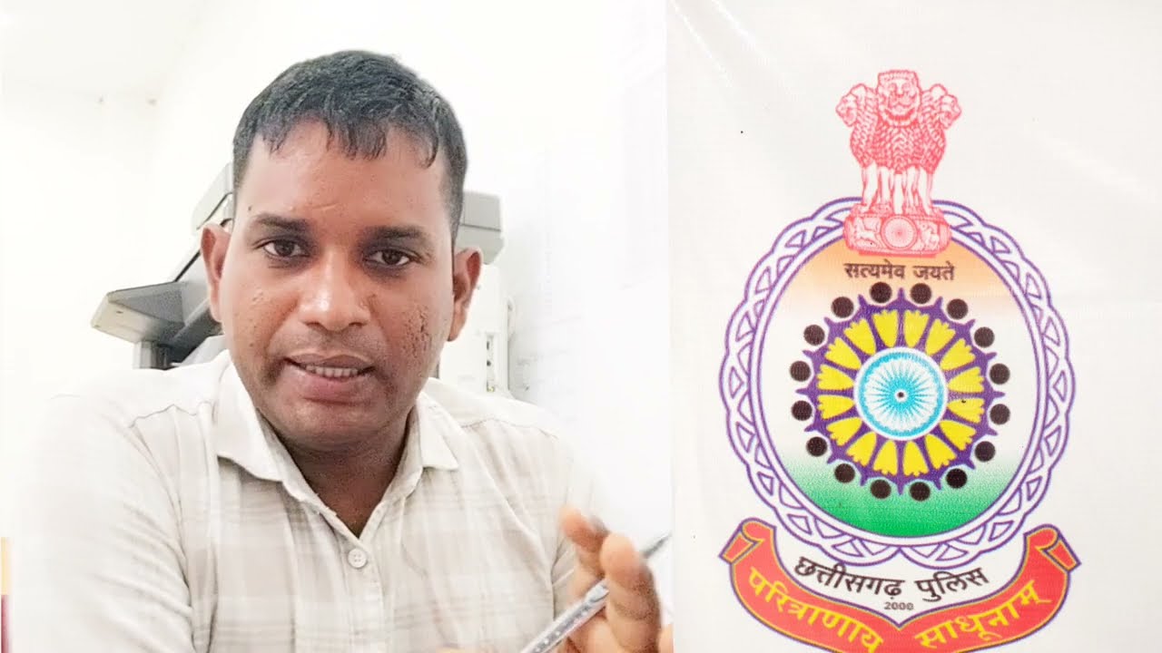 CG Police constable Bharti Update 2026/ CG Police 