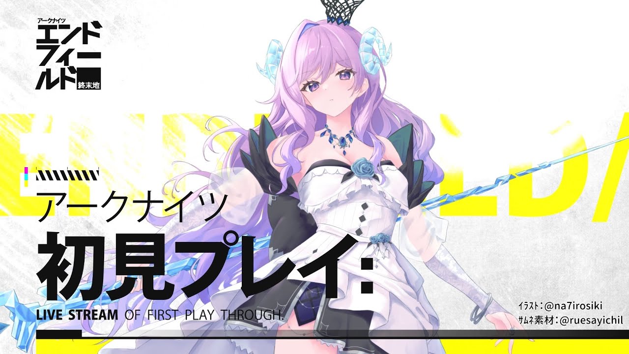 【#エンドフィールド】06  やりたい事色々だーい！【#PR】#ぶいきゃす
