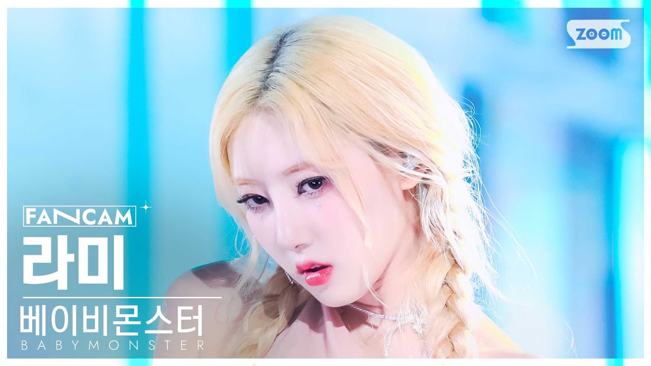 [안방1열 직캠4K] 베이비몬스터 라미 'FOREVER' (BABYMONSTER RAMI FanCam) @SBS Inkigayo 240714