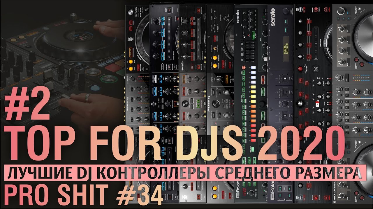 TOP DJ CONTROLLERS 2020 СРЕДНЕГО РАЗМЕРА как выбрать?