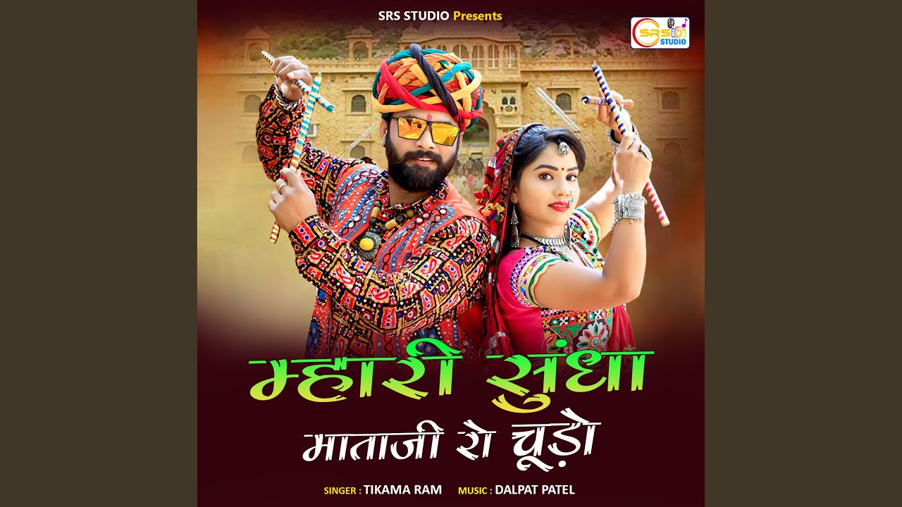 Mhari Sundha Mataji Ro Chudo