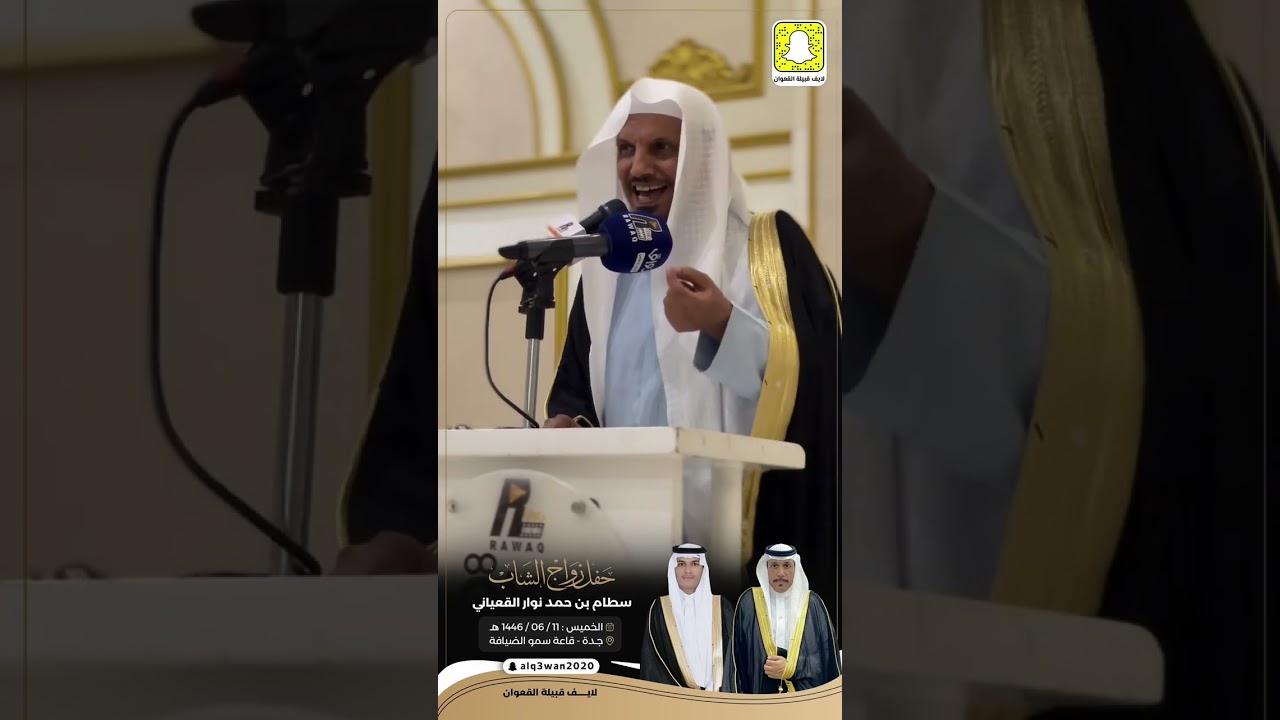 حفل زواج : سطام بن حمد نوار القعياني