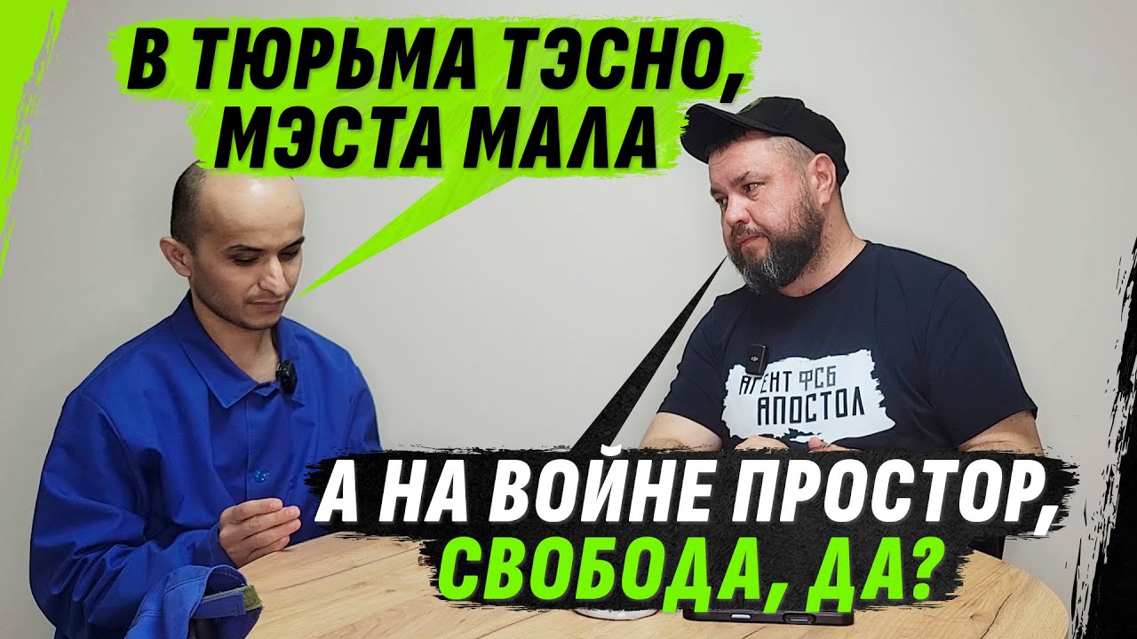 ТАДЖИК УSТАЛЬ СИДЭТЬ В ТЮРЬМА, ТАДЖИК ИДЁТЬ НА ВАЙНА