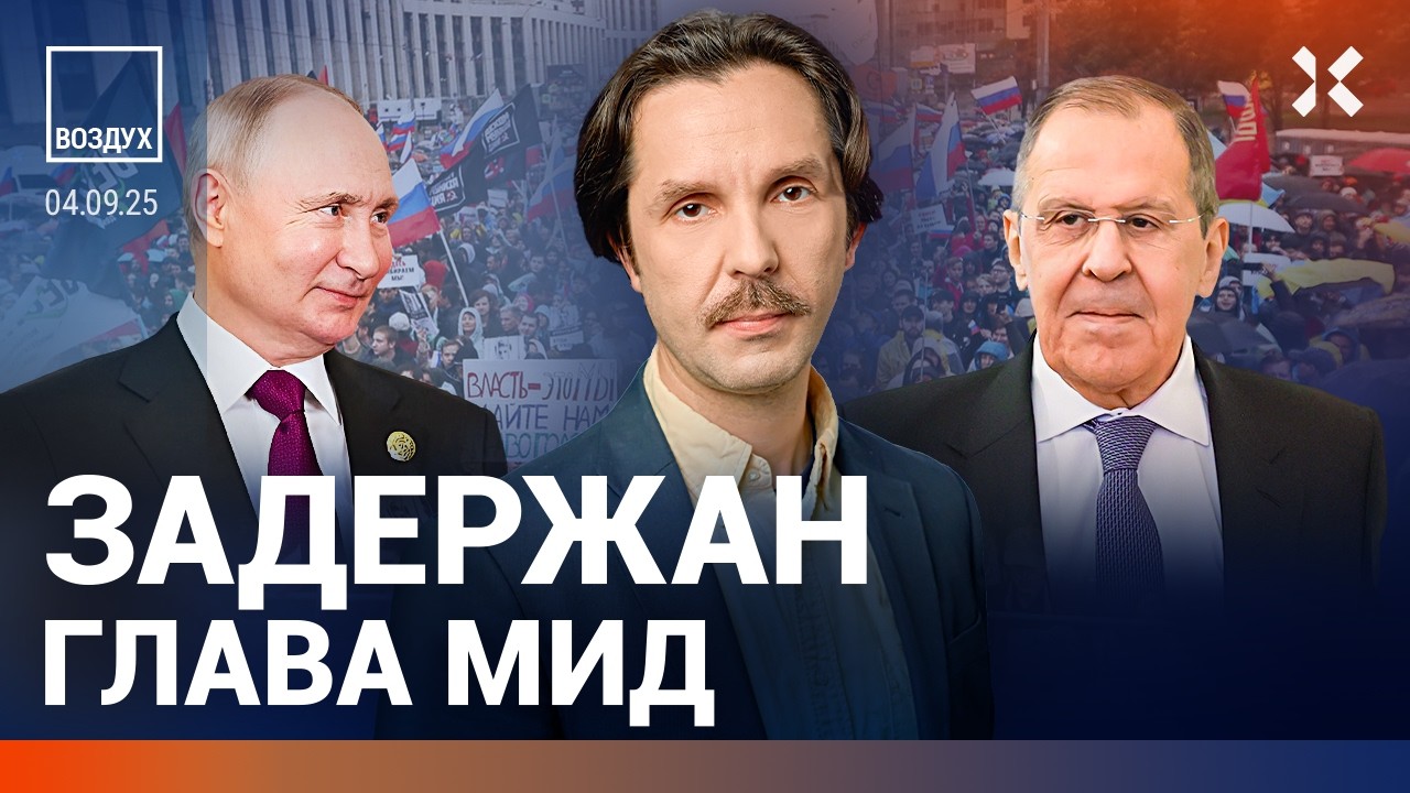 Племянница Путина похвасталась протезами. Лавров едет в США. Стагнация | Фейгин, Яковлев | ВОЗДУХ