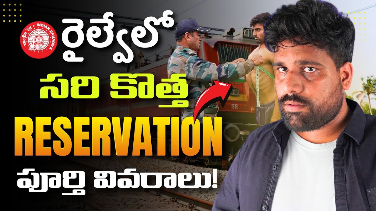 NEW RESERVATION QUOTA IN RAILWAY JOBS 🔥 RESERVATION IN GROUP D  OVER 53% NOW 🔥 TEJUS SIR #rrb