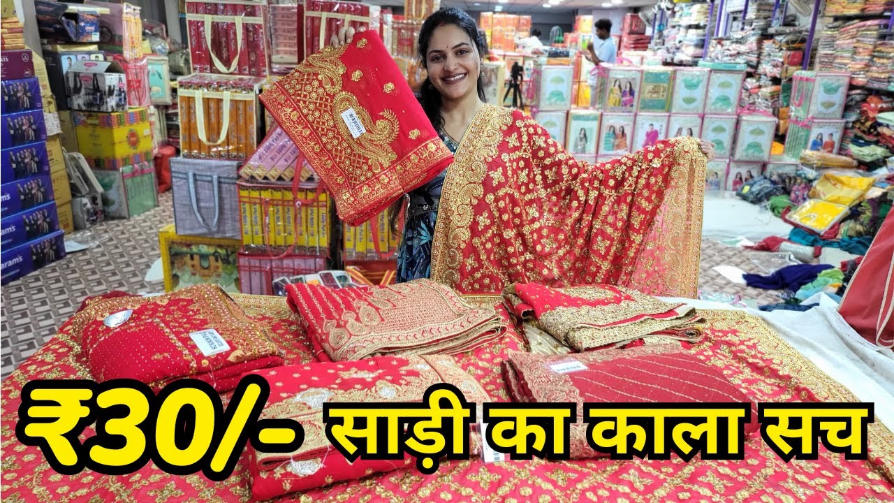 ₹30/- की साड़ी का काला सच Largest saree warehouse, Surat saree wholesale market | Saree Manufacturer
