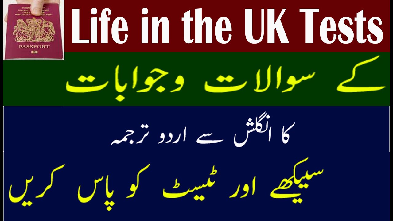 Life in the UK test,  Practice test 12
