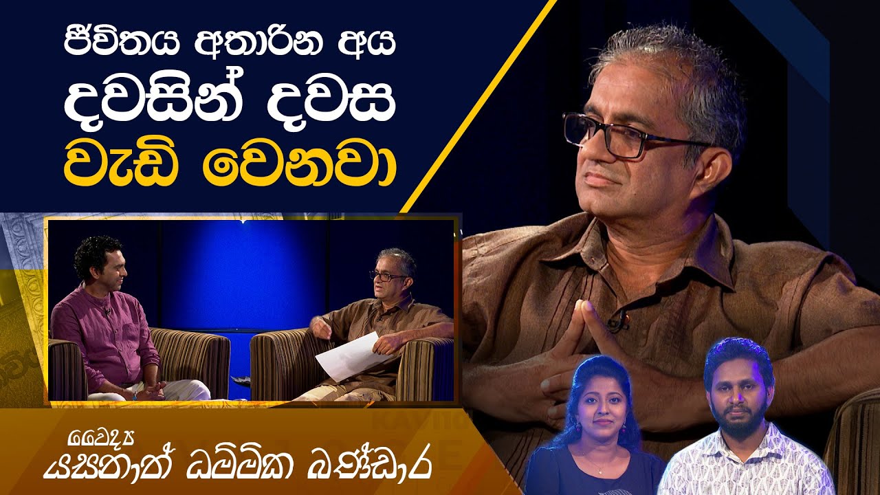 Yasanath Dammika Bandara | Kavi 10ta Gee Dahayak | යසනාත් ධම්මික බණ්ඩාර | කවි 10ට ගී දහයක්
