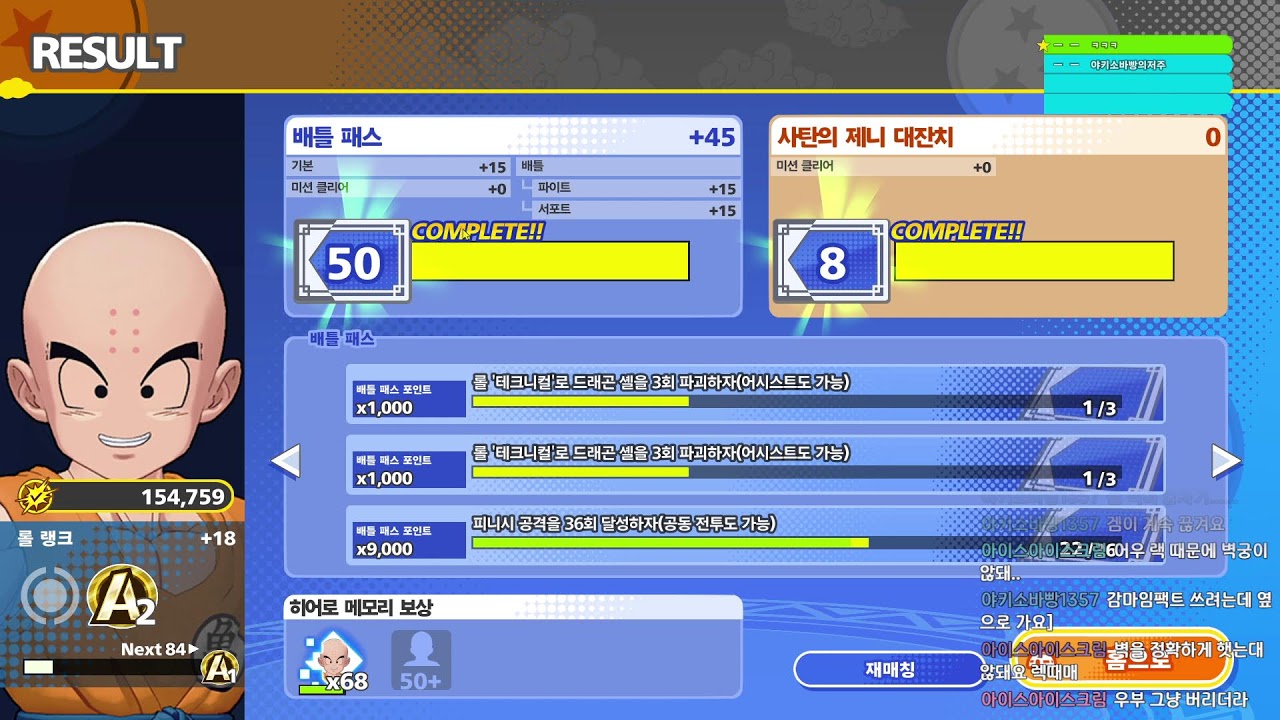 드래곤볼 격신 스쿼드라 시즌3