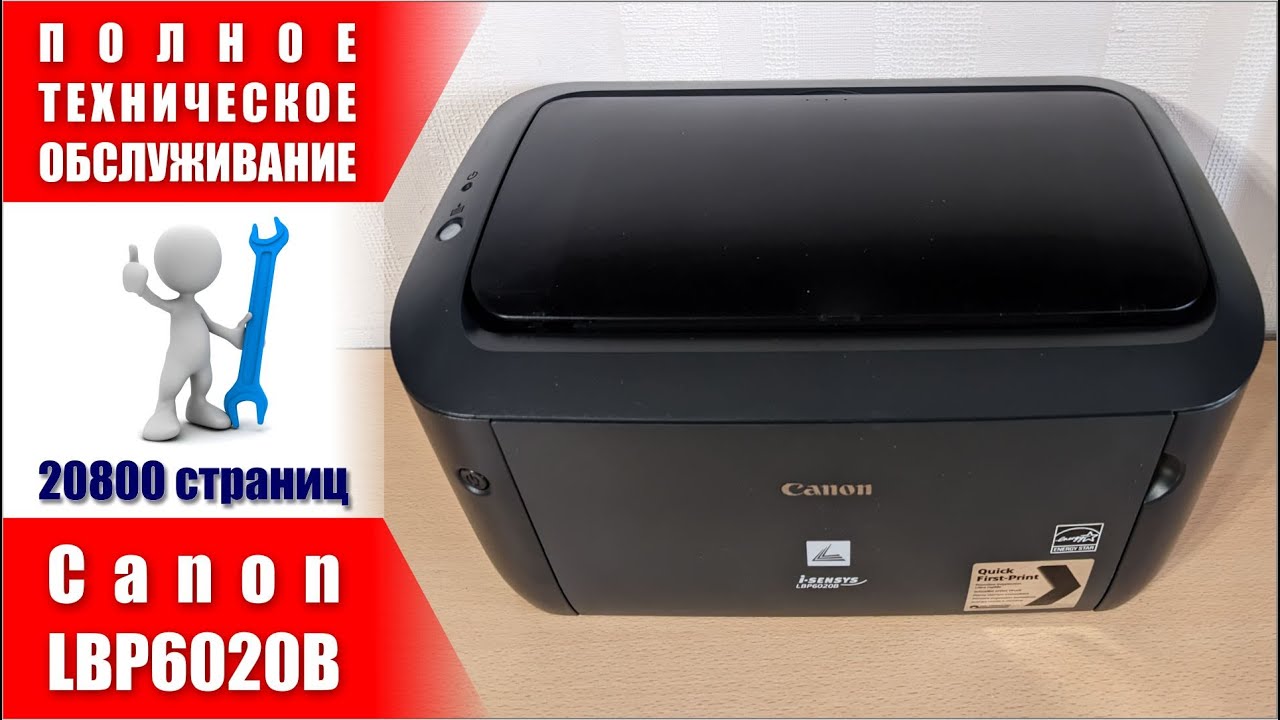 Стильный Бюджетник Для Дома Лазерный Принтер Canon i-sensys LBP6020B