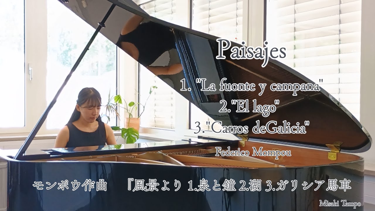 Mompou :  Paisajes /モンポウ『風景 』
