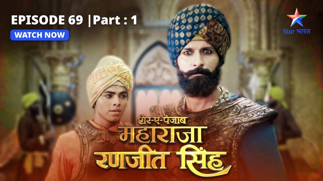 EPISODE-69 PART-1 |  Maha Singh ne kiya jung ka ailaan  | Sher-E-Punjab Maharaja Ranjit Singh