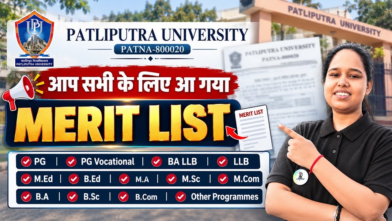 ppu pg 3rd merit list |ppu ba.llb / llb 3rd merit list | ppu pg vocational 3rd merit list #ppumerit