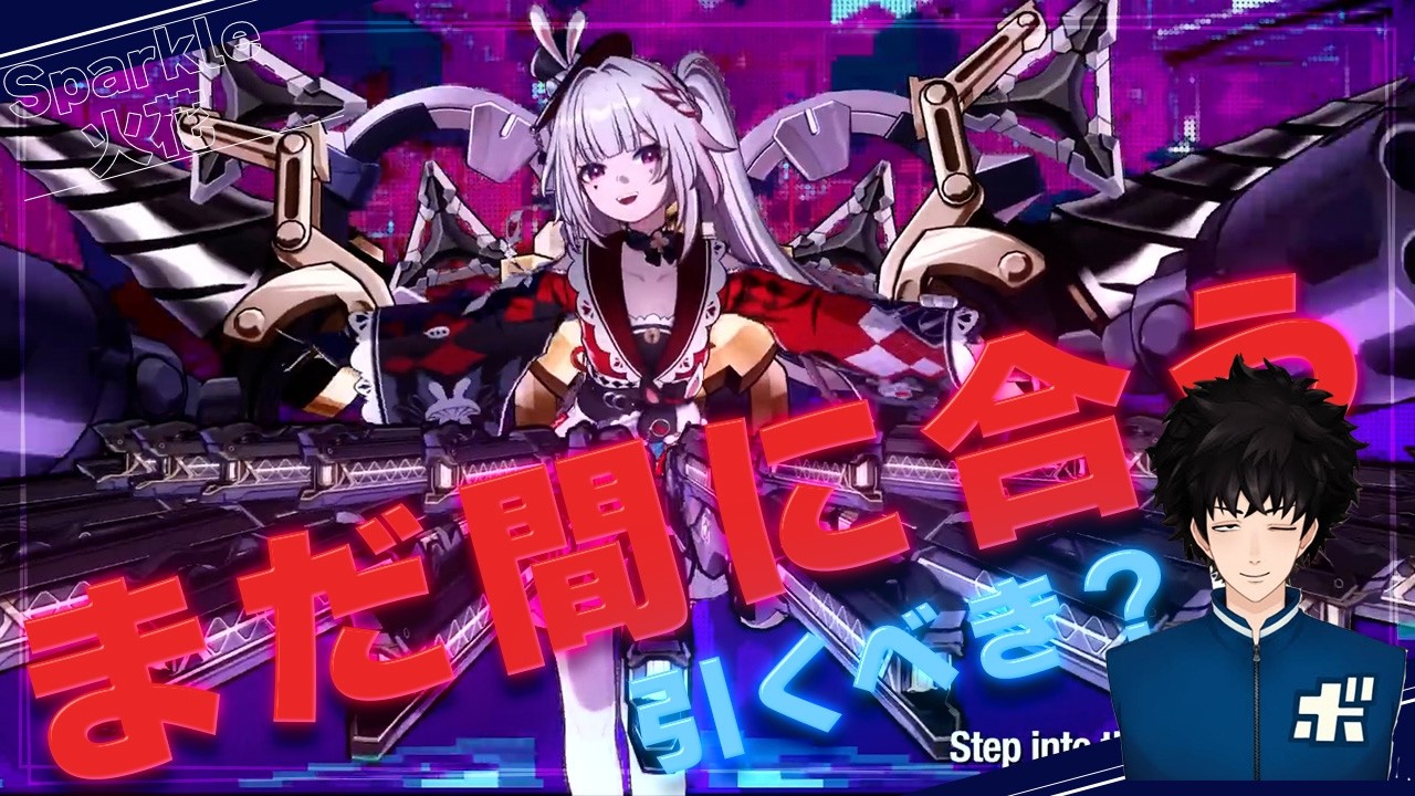 火花を引くべきか回答します【ボビー切り抜き】