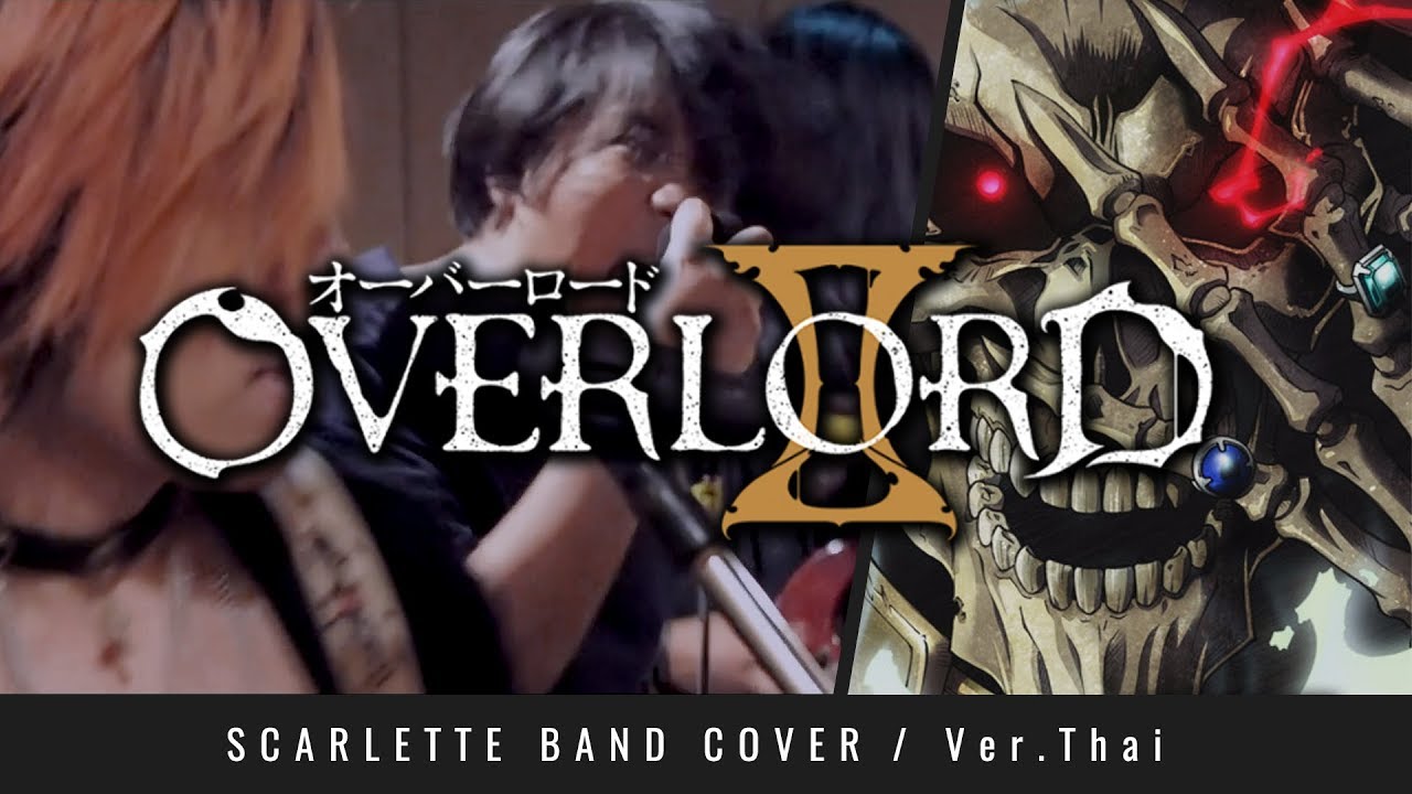 Overlord II OP - Go Cry Go - TV Size - ภาษาไทย 【Band Cover】by【Scarlette】