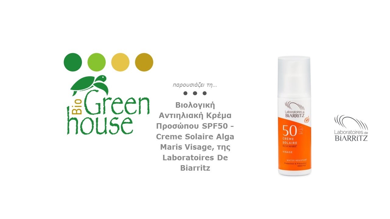 &Beta;&iota;&omicron;&lambda;&omicron;&gamma;&iota;&kappa;ή &Alpha;&nu;&tau;&iota;&eta;&lambda;&iota;&alpha;&kappa;ή &Kappa;&rho;έ&mu;&alpha; &Pi;&rho;&omicron;&sigma;ώ&pi;&omicron;&upsilon; SPF50 - Creme Solaire Alga Maris, &tau;&eta;&sigmaf; Laboratoires De Biarritz