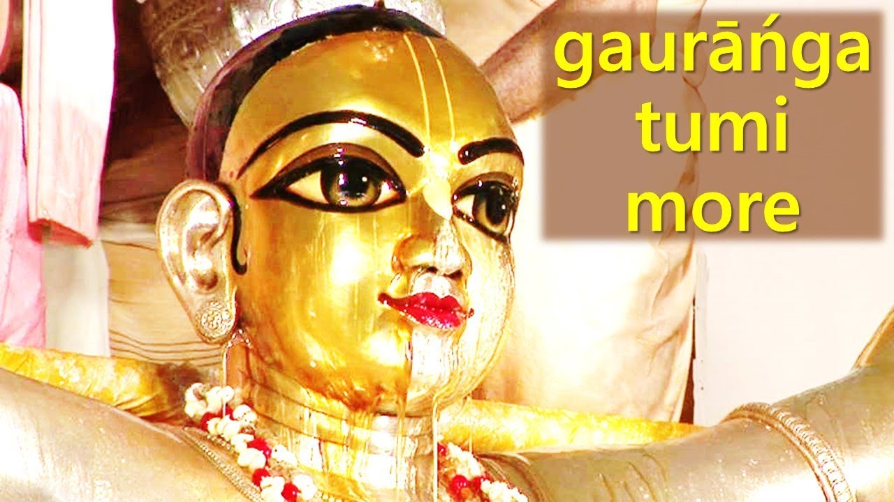 Gauranga Tumi More | Author : Vasudeva Ghosa  | Music & Sung By : Yashoda Kumar Dasa
