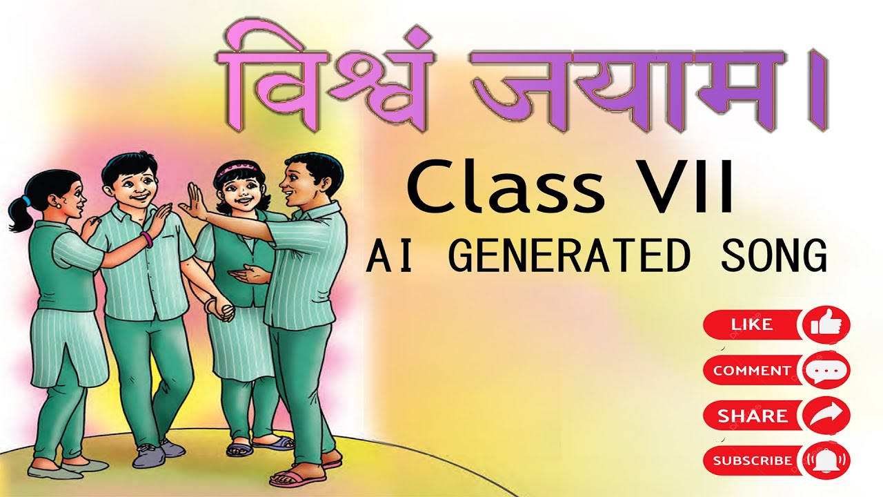 विश्वं जयामः | Class VII Sanskrit Song | Kerala Syllabus | AI Generated Kids Song