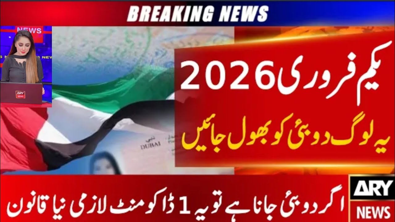 Dubai Visit Visa Updates 2026 | UAE Airport Rejection Reality Every Traveler Must Know