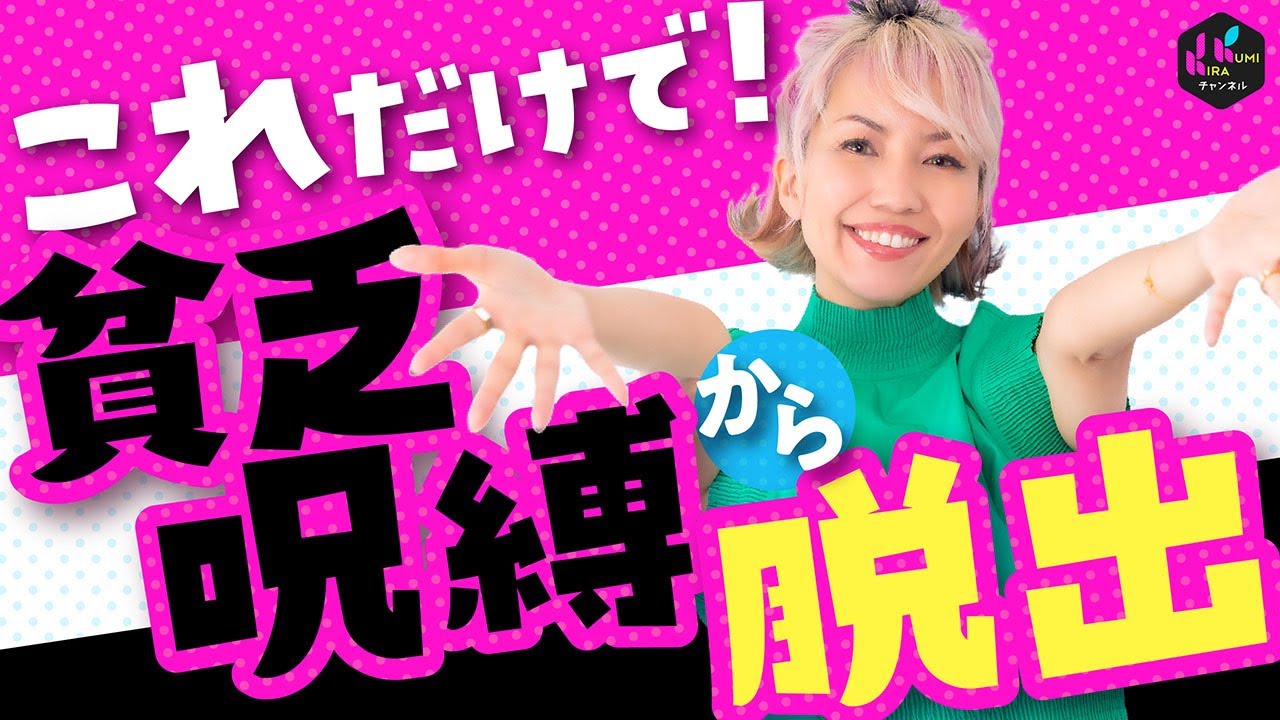 『結局、欲しいものが買えない！』お金を使う優先順位