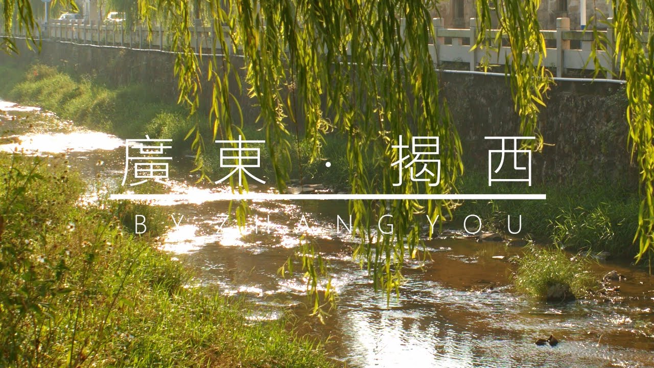 Countryside in Guangdong, China. Canon 5D Mark II Magic Lantern Raw 2.7K.