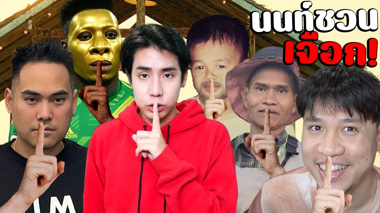YOUNGGUกำลังหาพิกัดจันเรด |SPDกระซิบปีนี้
