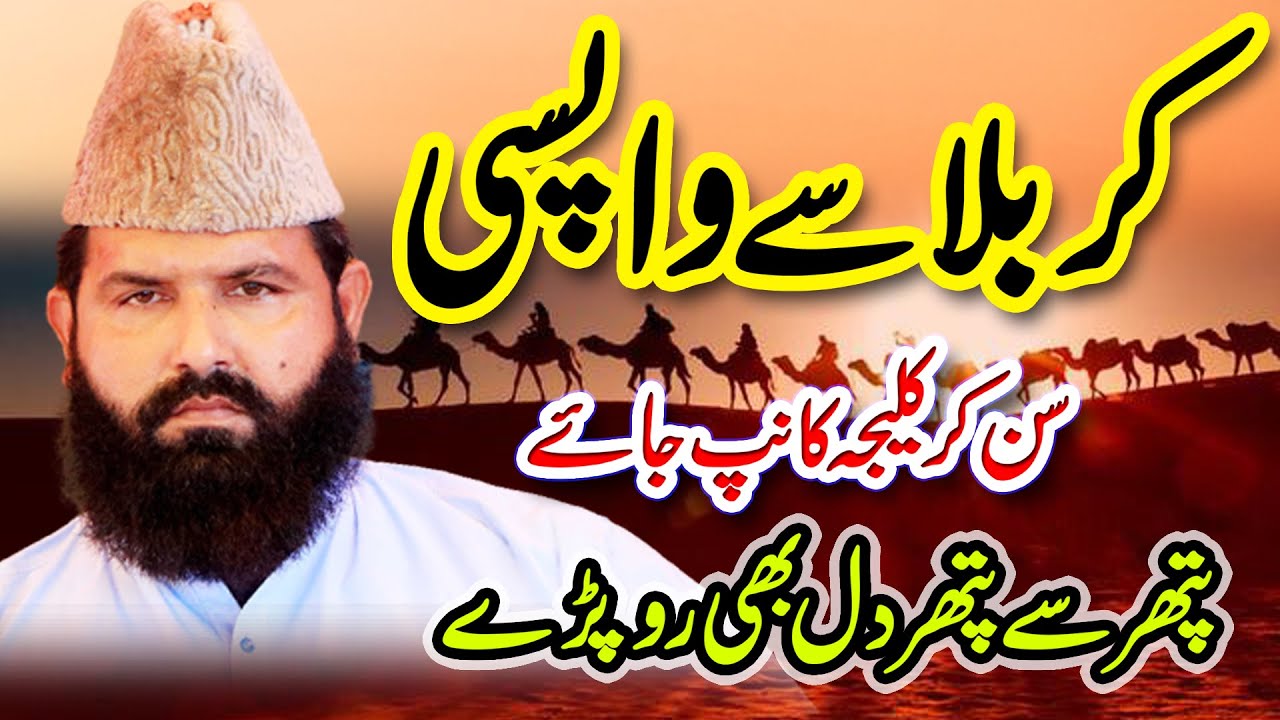 Allama Abdul Waheed Siddique 